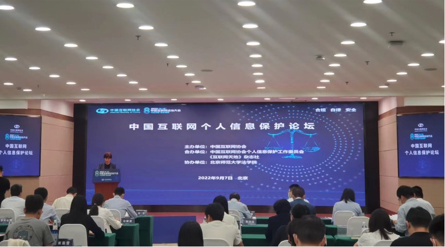 2022中国互联网法治大会在京召开 极光作为合作单位参与 - 会员风采 - 中国产业海外发展协会