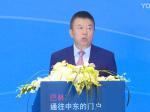 中国产业海外发展协会会长和振伟致辞