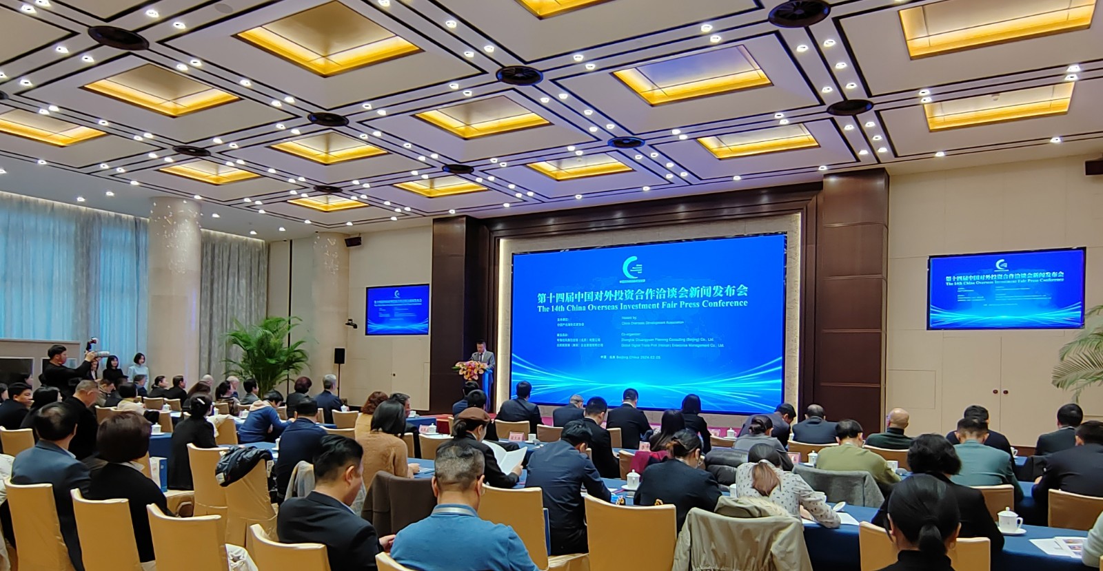 中国产业海外发展协会在京召开 第十四届中国对外投资合作洽谈会新闻发布会