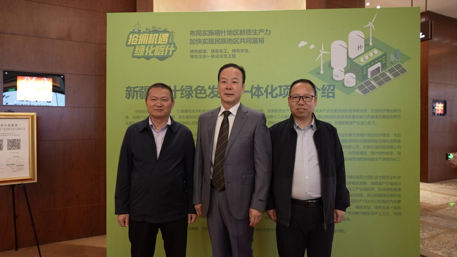 2024喀什新能源产业创新发展专题研讨花絮