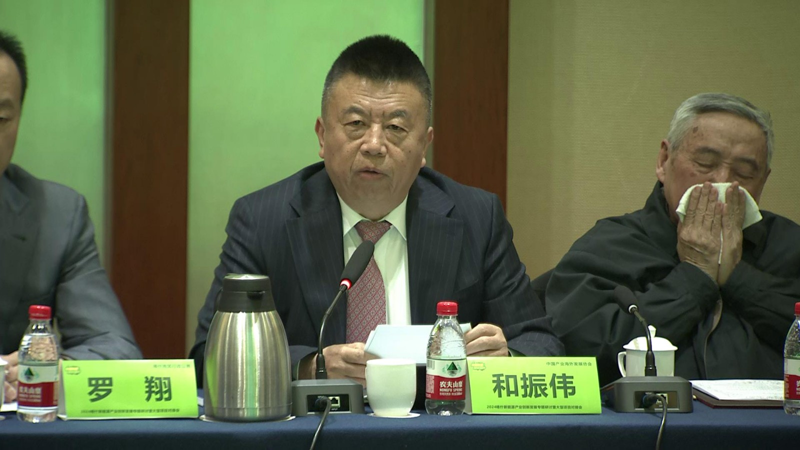 和振伟--2024喀什新能源产业创新发展专题研讨致辞