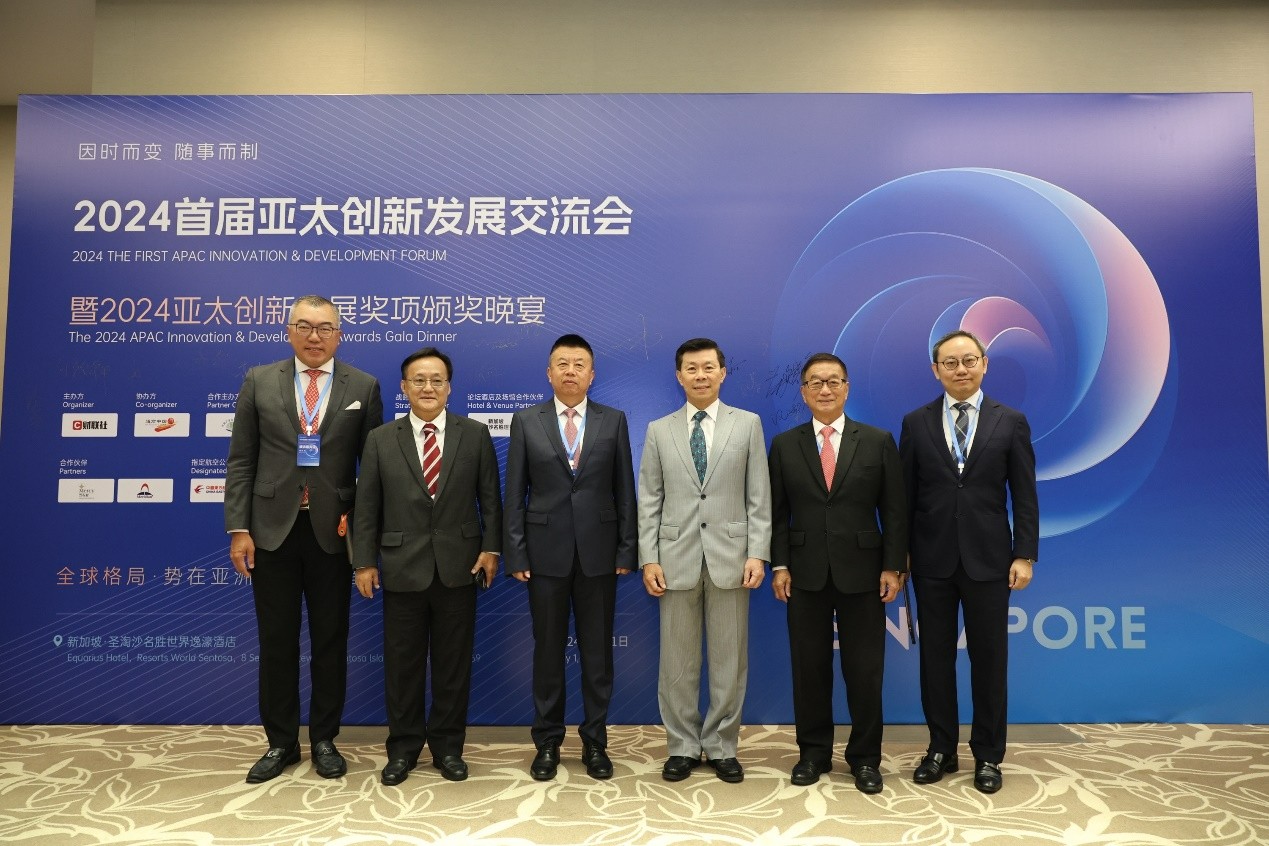 He zhenwei attended and delivered a speech at 2024 The First Apac Innovation & Development Forum.