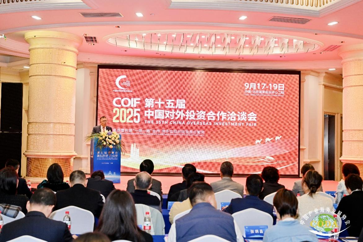 第十五届中国对外投资合作洽谈会新闻发布会在蓉召开