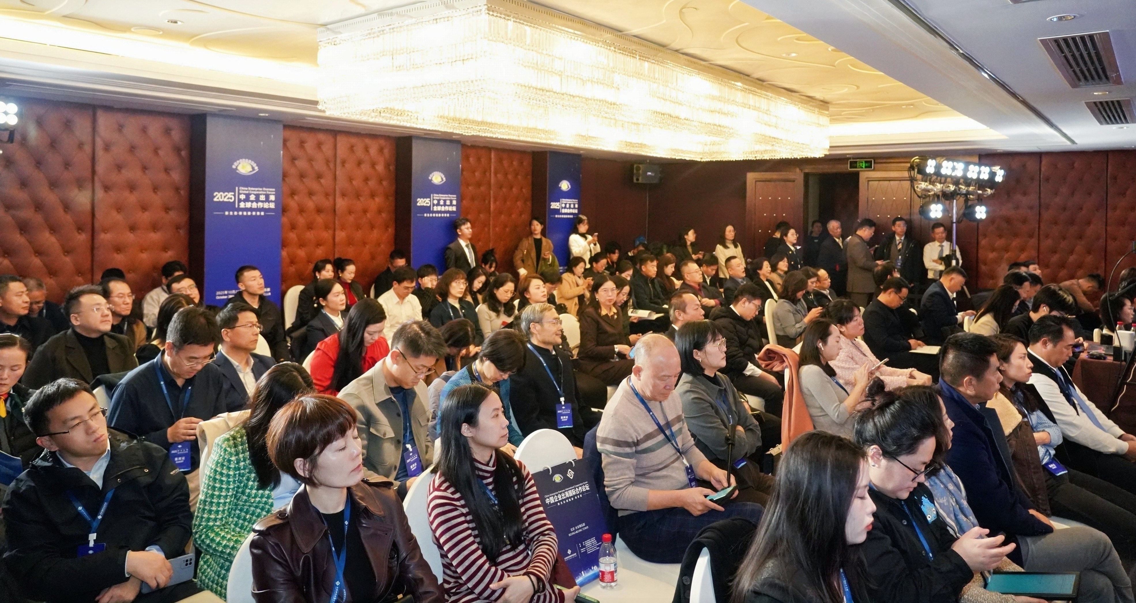 2025中企出海全球合作论坛暨中海协法律服务专业委员会成立大会在京举行