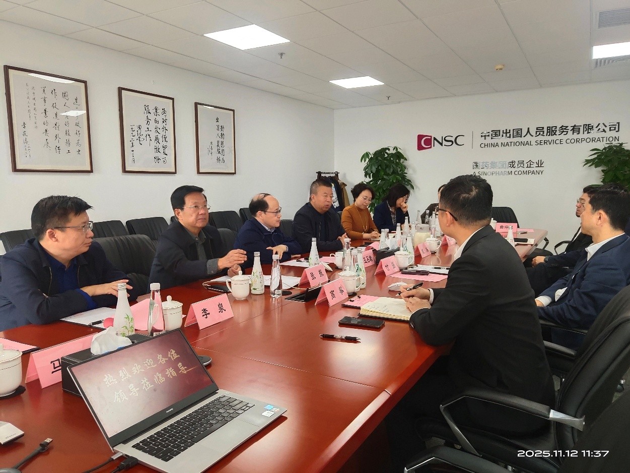 和振伟会长带队到中国出国人员服务有限公司开展交流活动