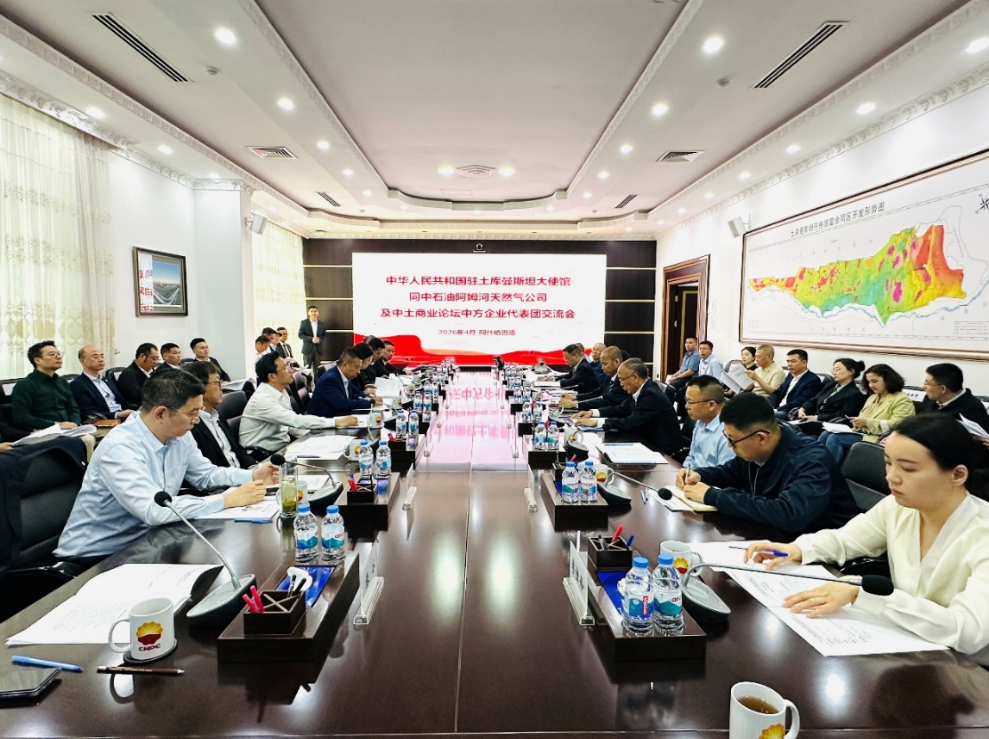 中海协代表团参加中国驻土库曼斯坦大使馆举行的座谈交流会