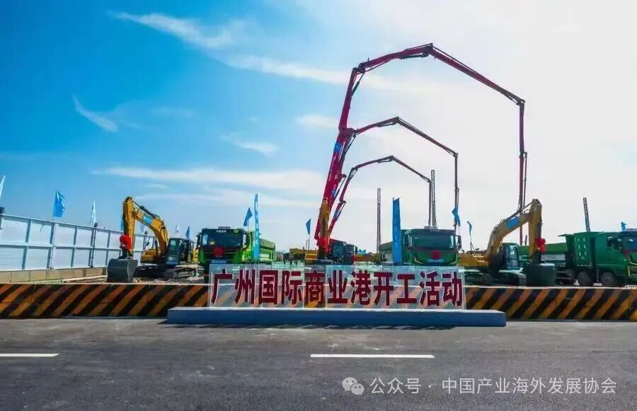 中海协支持广东高质量发展座谈会在广州成功举办